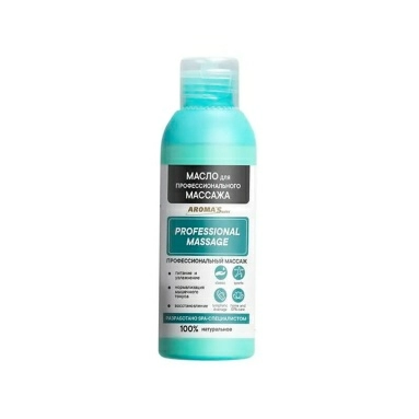 Масло растительное косметическое "Для профессионального массажа", 100 мл