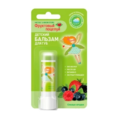 Фруктовый поцелуй детский бальзам для губ "Спелые ягодки", блистер, 3,7 г