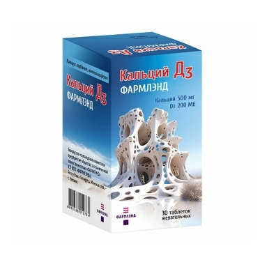 Кальций Д3 ФАРМЛЭНД таблетки жевательные 500мг/200МЕ №30