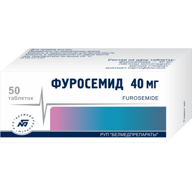 Фуросемид таблетки 40мг №10х5
