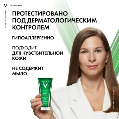 VICHY Normaderm Гель интенсивно очищающий для лица и тела, 200 мл