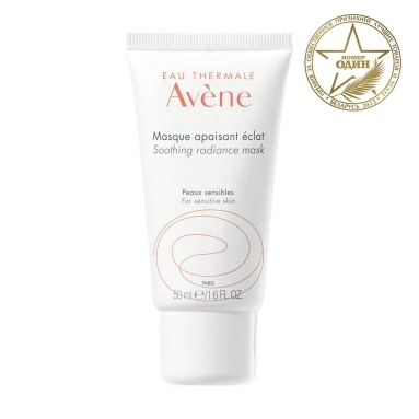 AVENE Успокаивающая маска придающая сияние 50 мл