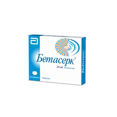Бетасерк таблетки 24мг №20х1