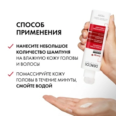 Vichy Dercos Technique Шампунь против выпадения волос "Energy+" 200 мл