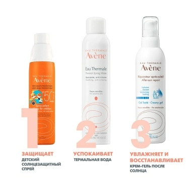AVENE Детский солнцезащитный спрей SPF 50+ для чувствительной кожи 200 мл