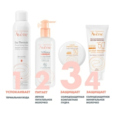 AVENE Бежевая компактная солнцезащитная пудра SPF 50, 10 г