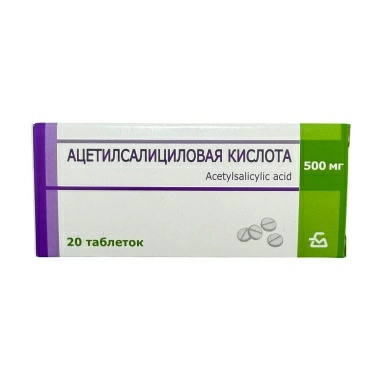 Ацетилсалициловая кислота таблетки 500мг №10х2