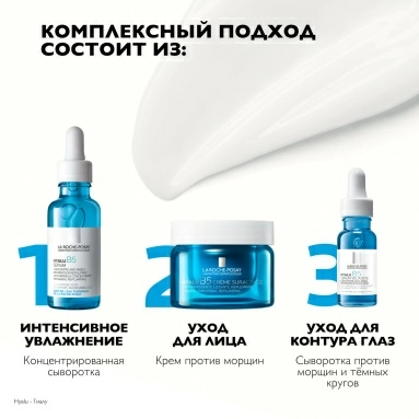 La Roche-Posay Hyalu B5 Крем увлажняющий против морщин для лица, 50мл
