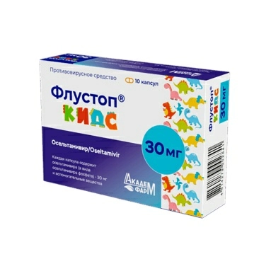 Флустоп Кидс капсулы 45мг №10х1