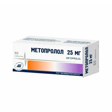 Метопролол таблетки 25мг №20х3