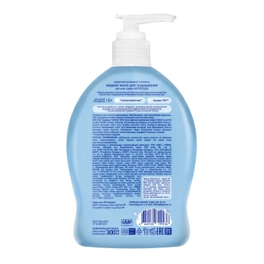 Непоседа Средство интимной гигиены: жидкое мыло для подмывания детское 300 мл