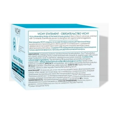 Vichy Крем увлажняющий насыщенный для сухой и очень сухой кожи "AQUALIA THERMAL" 50 мл