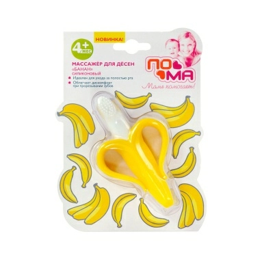 ПОМА Массажер для десен "Банан" силиконовый, 4+, арт. 6017, 1 шт