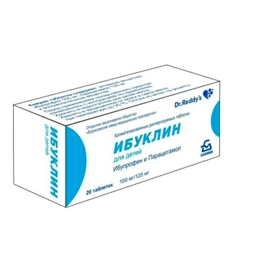 Ибуклин для детей таблетки ароматизированные диспергируемые 100мг/125мг №10х2