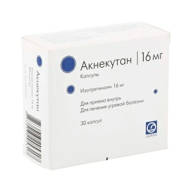 Акнекутан капсулы 16мг №10х3
