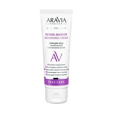 ARAVIA Laboratories Крем для лица питательный с ретинолом 200МЕ Retinol Booster Nourishing Cream, 50мл