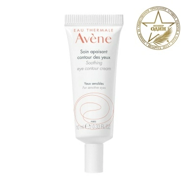 AVENE Крем успокаивающий для контура глаз 10 мл