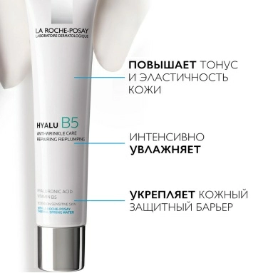 La Roche-Posay Уход против морщин для повышения упругости и эластичности кожи «Hyalu B5» 40 мл