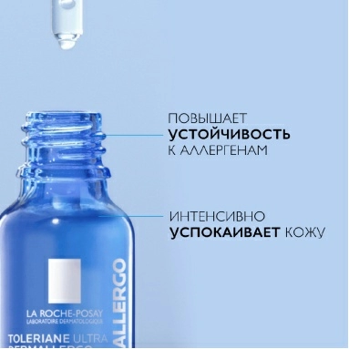 La Roche-Posay Toleriane Ultra Dermallergo Интенсивная успокаивающая сыворотка, активирующая защитную функцию кожи (для кожи лица и области вокруг глаз) 20мл