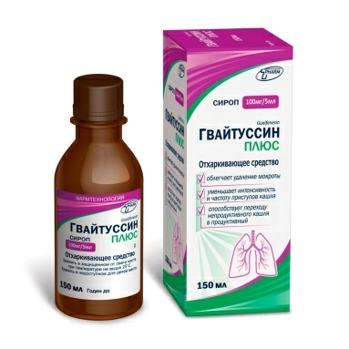 Гвайтуссин плюс сироп 100мг/5мл 150мл №1