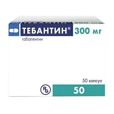 Тебантин капсулы 300мг №10х5