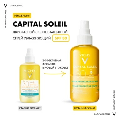 Vichy Capital Soleil Спрей солнцезащитный двухфазный увлажняющий SPF 30, 200 мл
