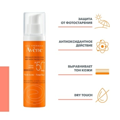 AVENE Солнцезащитный флюид с тонирующим эффектом SPF 50+ 50 мл
