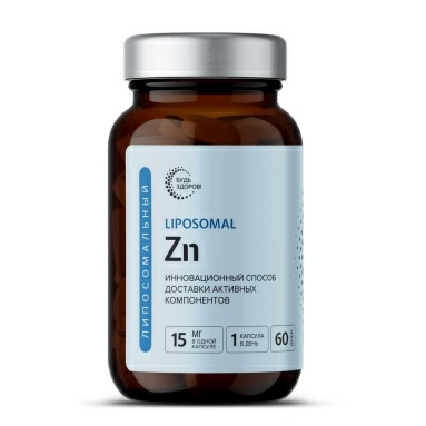Будь Здоров! Липосомальный Цинк Zn, БАД капсулы №60