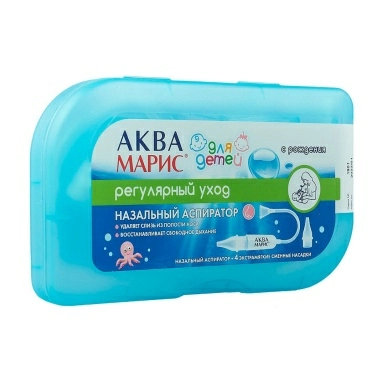 Аспиратор назальный Аква Марис в футляре с четырьмя сменными насадками
