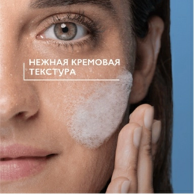 La Roche-Posay Effaclar H Iso-Biome Крем-гель очищающий, успокаивающий против несовершенств 200 мл