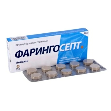 Фарингосепт леденцы 10мг №10х2