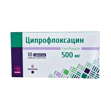 Ципрофлоксацин табл.п/о 500мг в конт.яч.уп №10х1