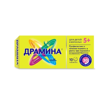 Драмина таблетки 50мг №10х1