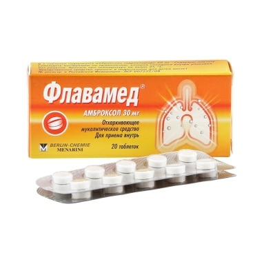 Флавамед таблетки 30мг №10х2