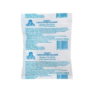 Пакет гипотермический