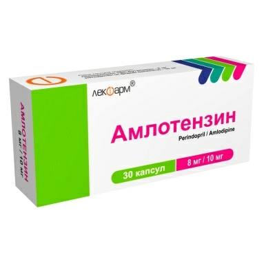 Амлотензин капсулы 8мг/10мг №10х3