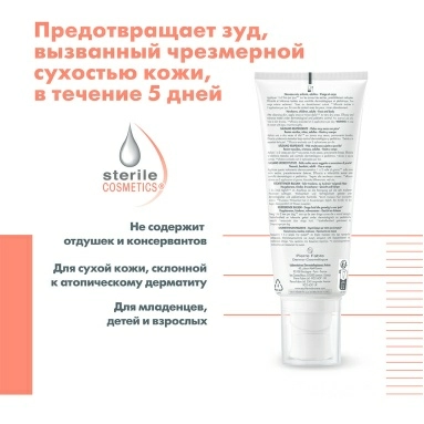 AVENE XeraCalm A.D Бальзам 200 мл