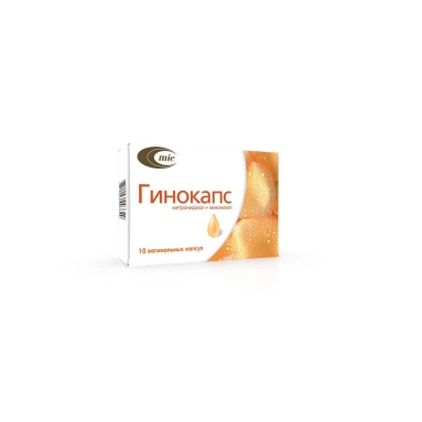 Гинокапс капсулы вагинальные 100мг/100мг №5х2