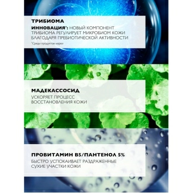 La Roche-Posay Cicaplast B5+ Бальзам успокаивающий восстанавливающий 15 мл