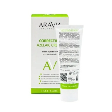 ARAVIA Laboratories Крем-корректор азелаиновый для лица / Correcting Azelaic Cream, 50 мл