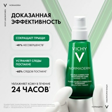 VICHY NORMADERM Уход корректирующий двойного действия, 50мл