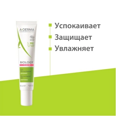A-DERMA BIOLOGY дерматологический успокаивающий крем 40 мл