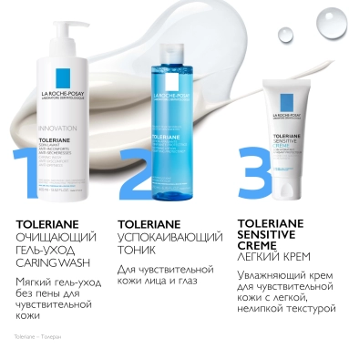 La Roche-Posay Тоник успокаивающий для чувствительной кожи лица и глаз, 200 мл