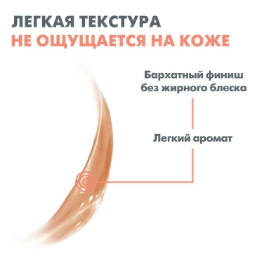 AVENE Солнцезащитный флюид с тонирующим эффектом SPF 50+ 50 мл