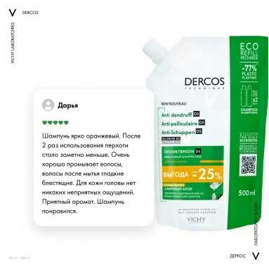 Vichy Dercos Technique Шампунь-уход для сухих волос интенсивный "Против перхоти DS", 500 мл