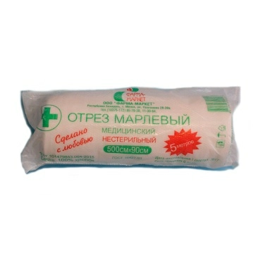 Марлевый отрез 500х90см