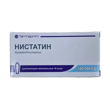 Нистатин суппозитории вагинальные 500000 ед. №5х2