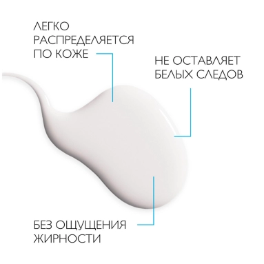 La Roche-Posay Anthelios Флюид солнцезащитный невидимый для лица и кожи вокруг глаз SPF 50+ 50 мл