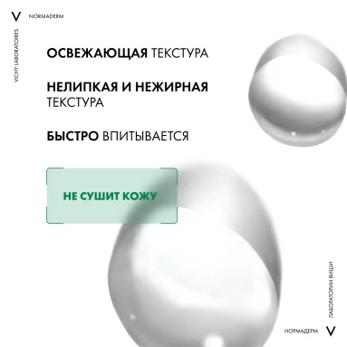 Vichy Normaderm Интенсивно очищающий лосьон для лица, 200мл