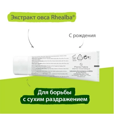 A-DERMA DERMALIBOUR+ CICA Восстанавливающий крем, 50 мл